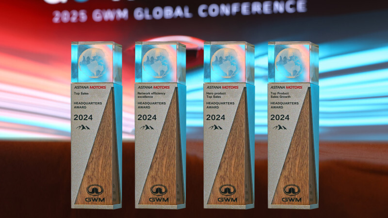 “Acтана Моторс“ получила сразу несколько наград на конференции GWM в Шанхае | Аренда авто Алматы | naprokat.kz